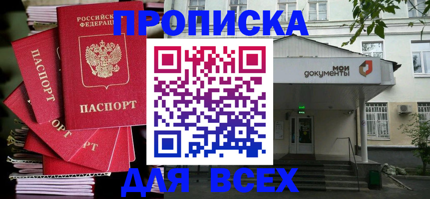 временная регистрация поиск в Белово