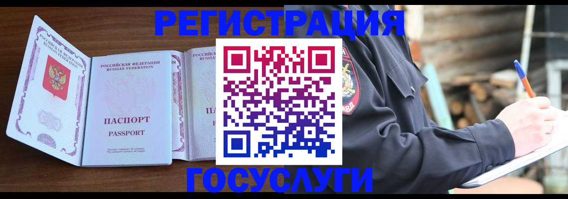 временная регистрация адрес в Белово