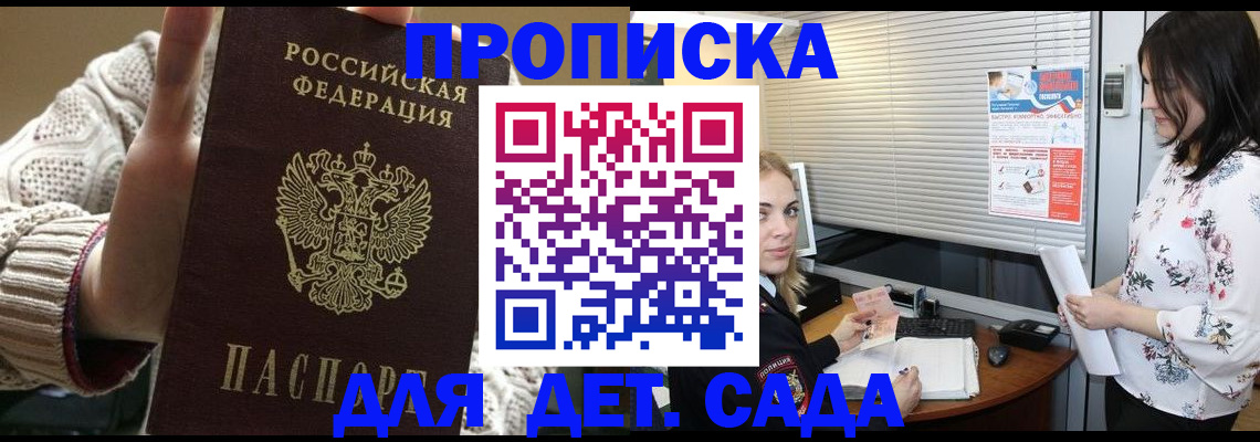 пропишу в квартире в Белово