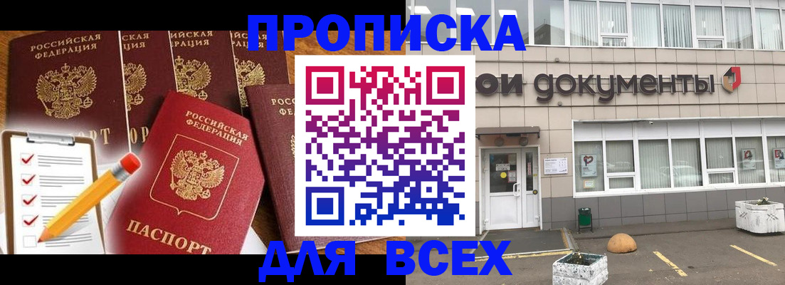 прописка иностранных граждан в Белово