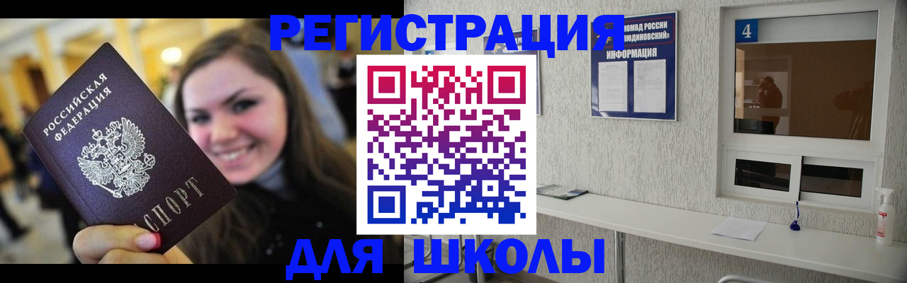 прописка регистрация в Белово